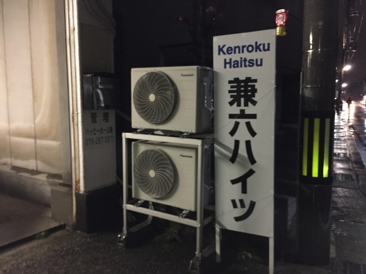 Kenroku Haitsu 101 Kanazawa Ngoại thất bức ảnh